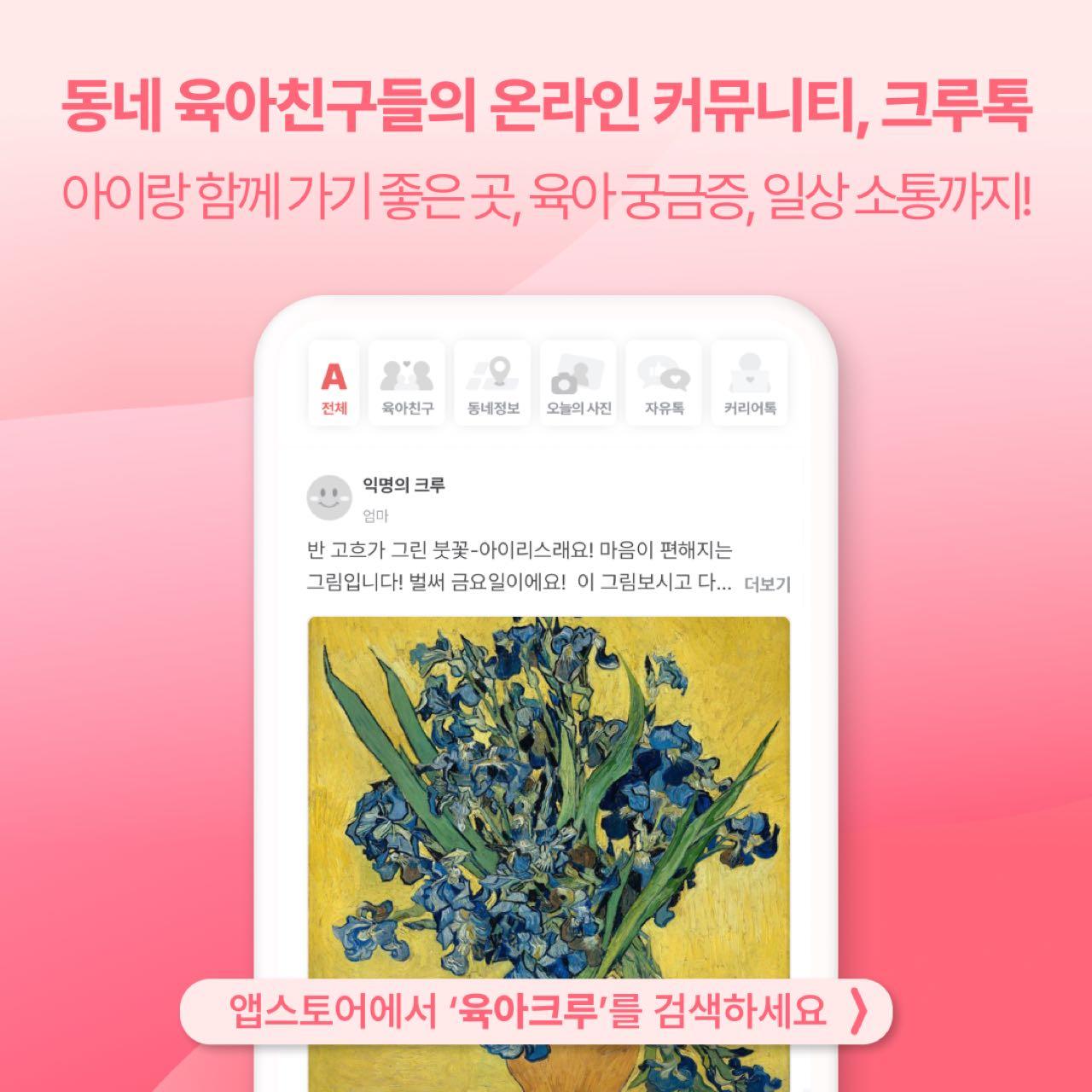 크루톡 이미지