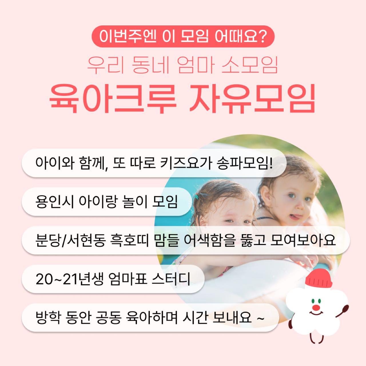 크루톡 이미지