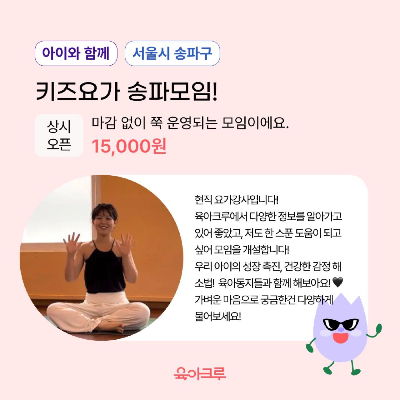 크루톡 이미지