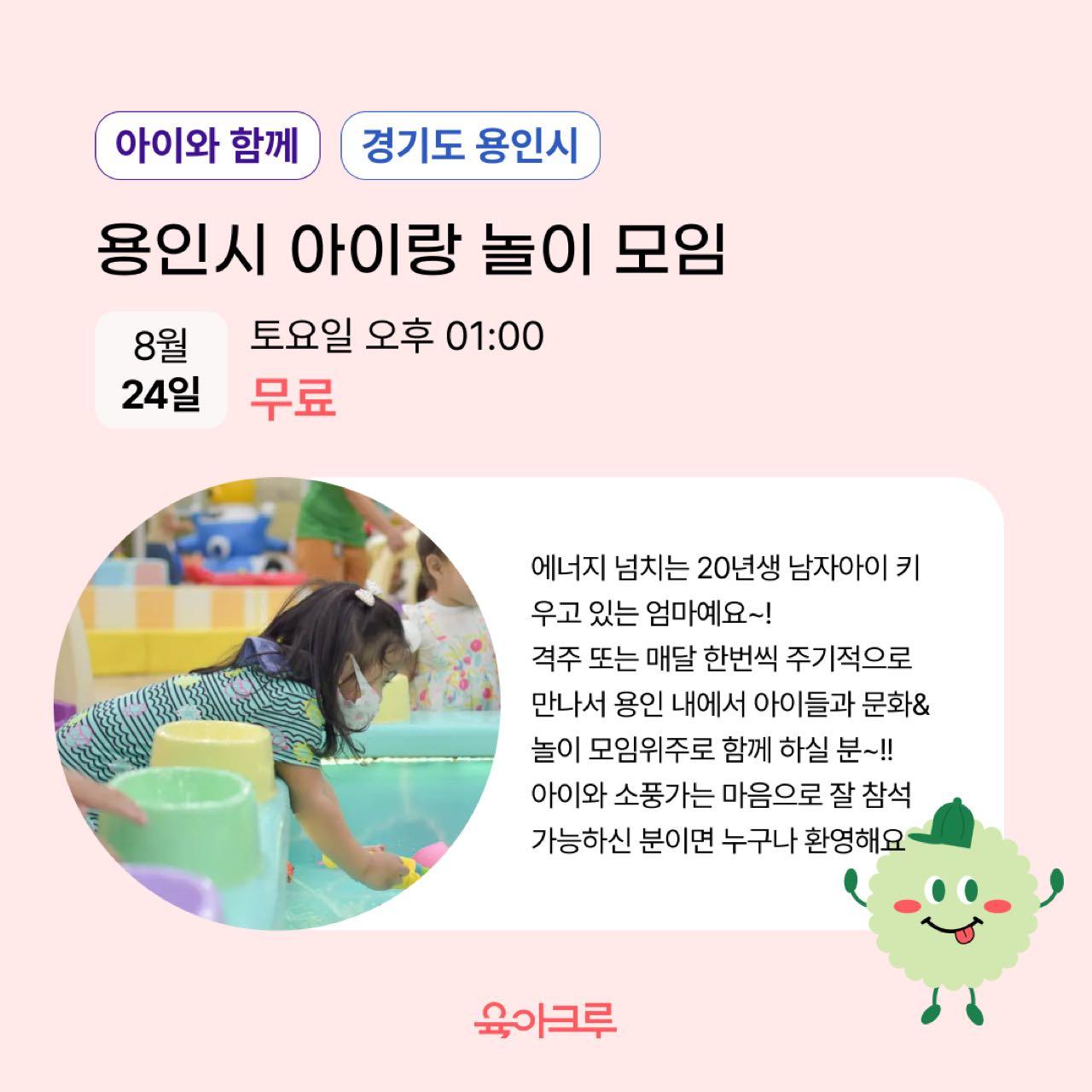 크루톡 이미지