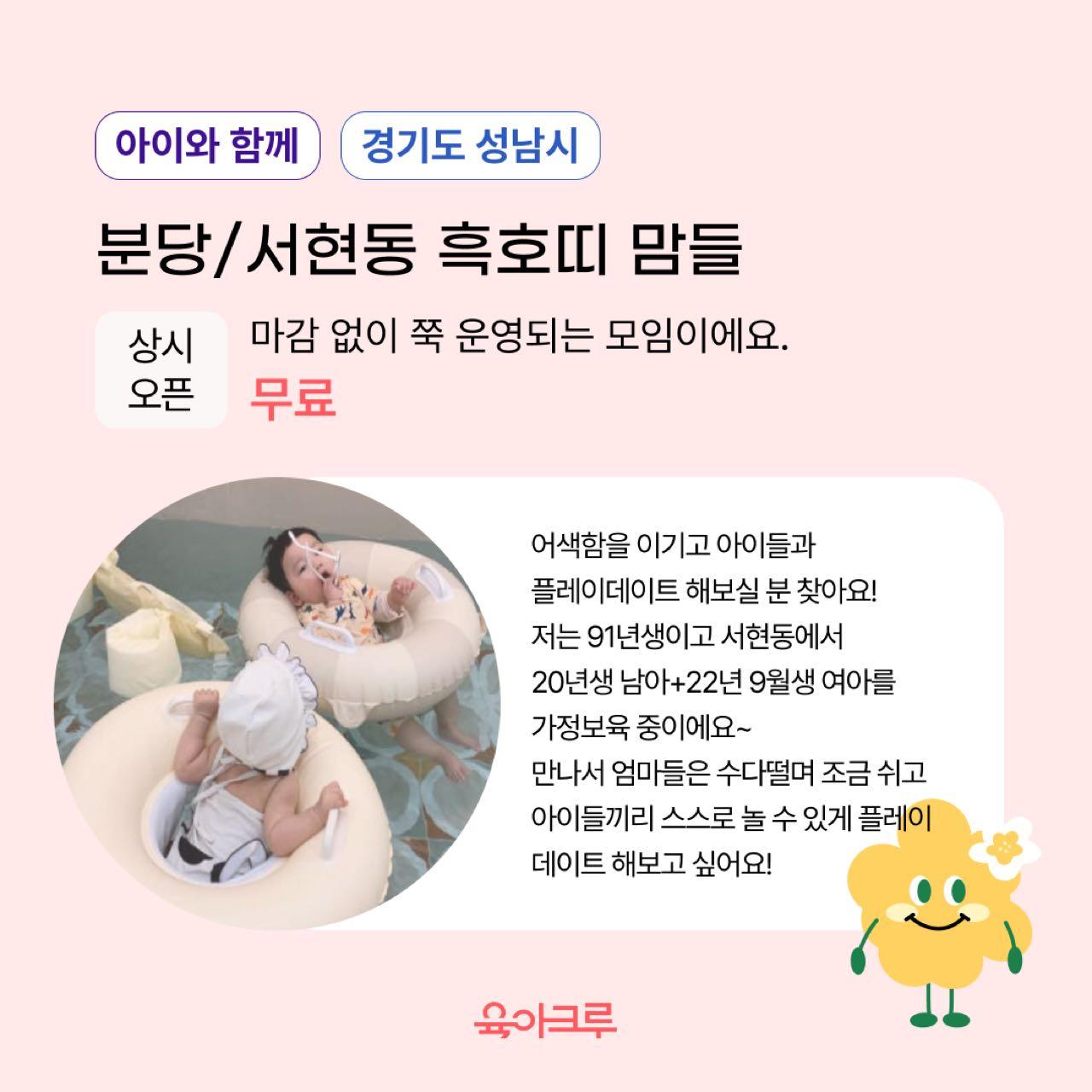 크루톡 이미지
