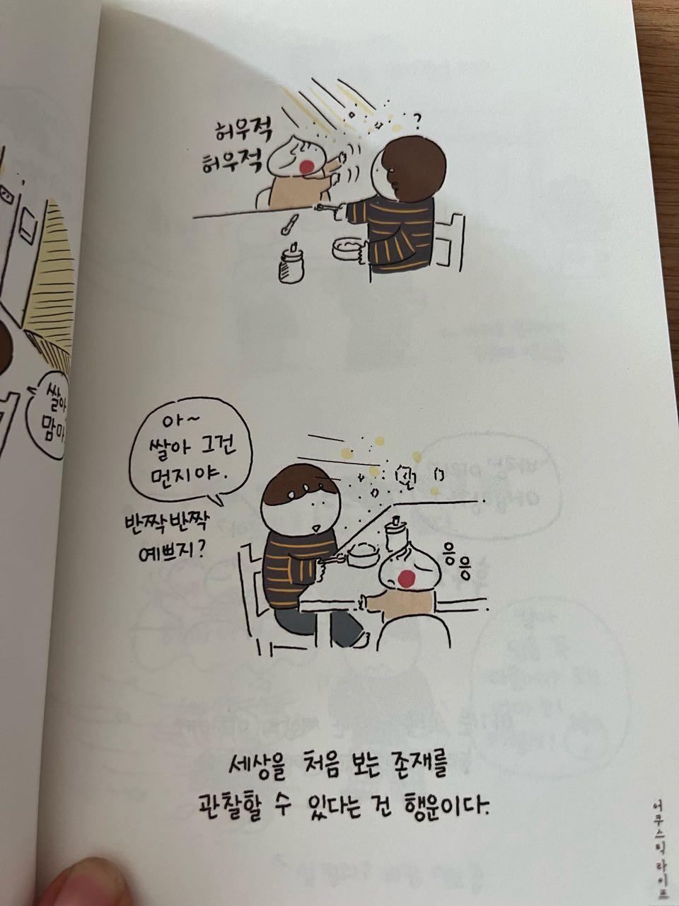 크루톡 이미지