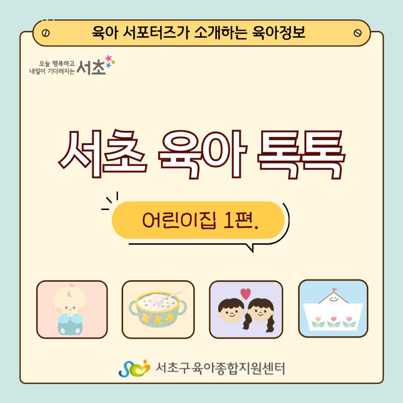 크루톡 이미지