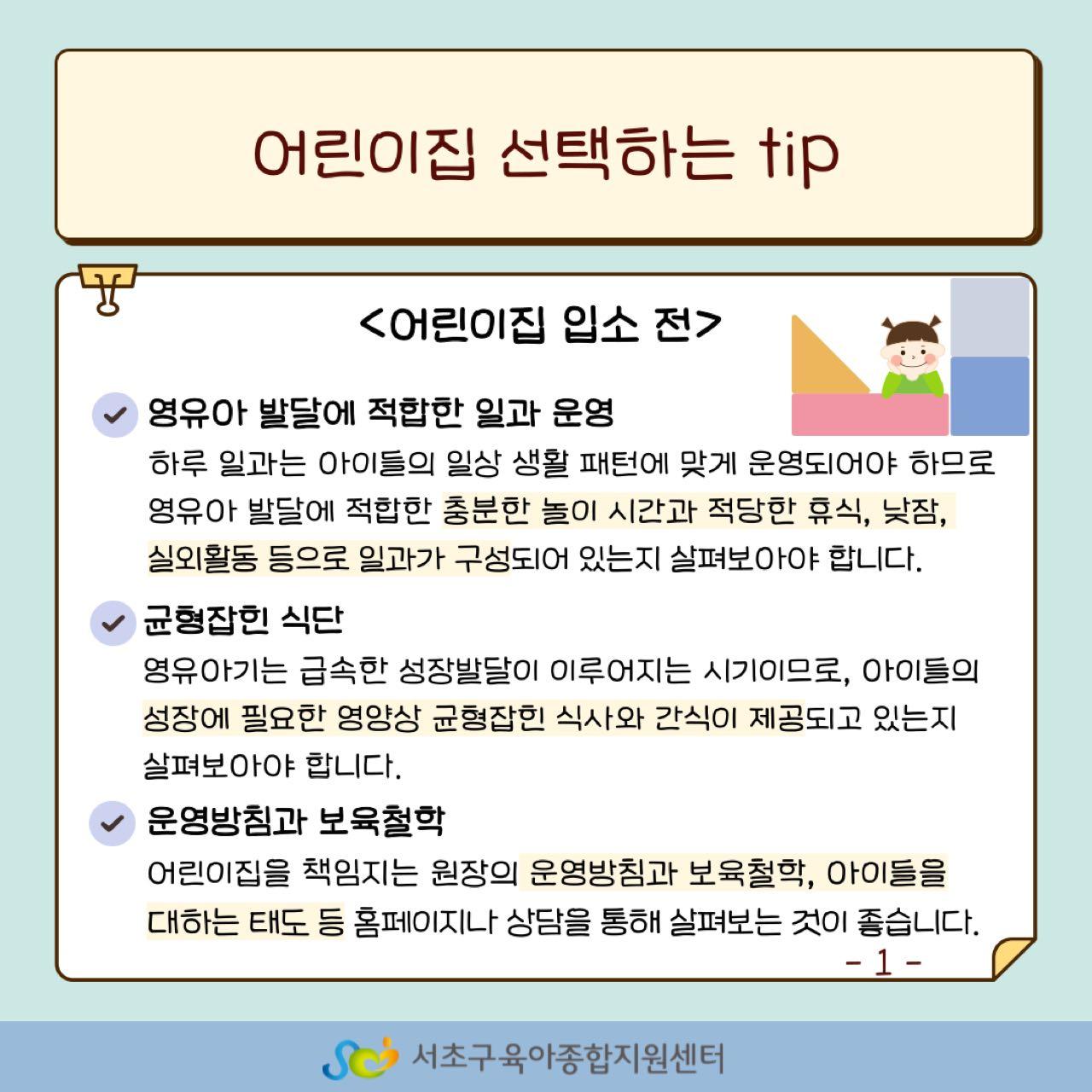 크루톡 이미지