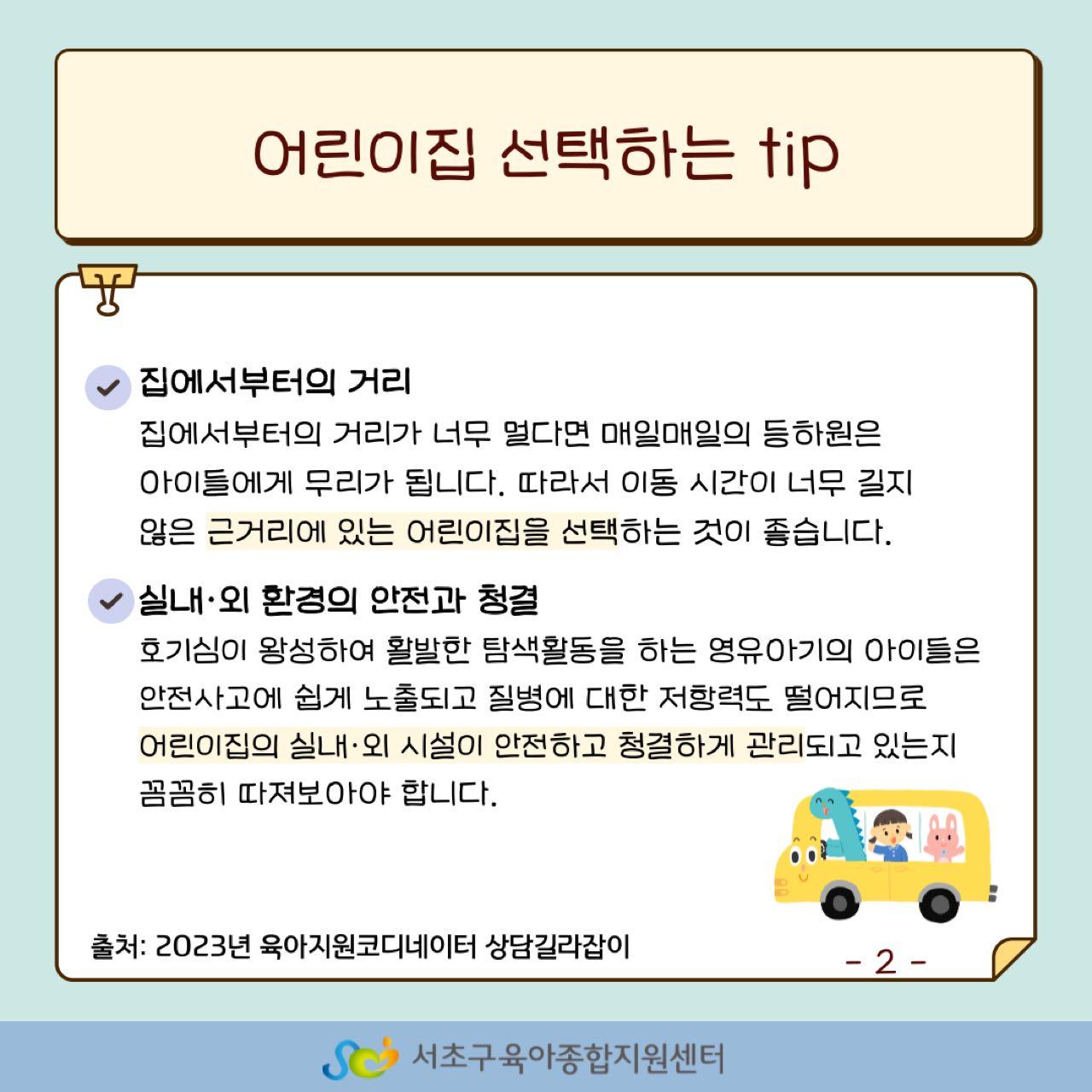 크루톡 이미지