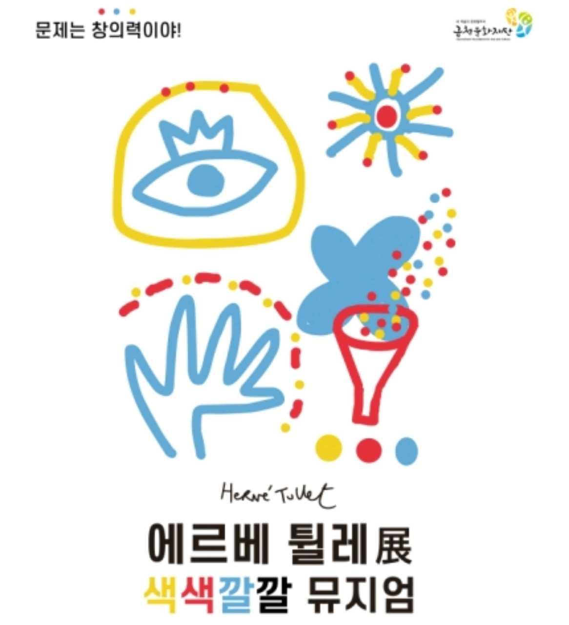 크루톡 이미지