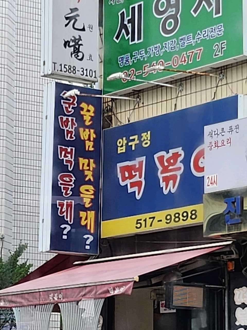 크루톡 이미지