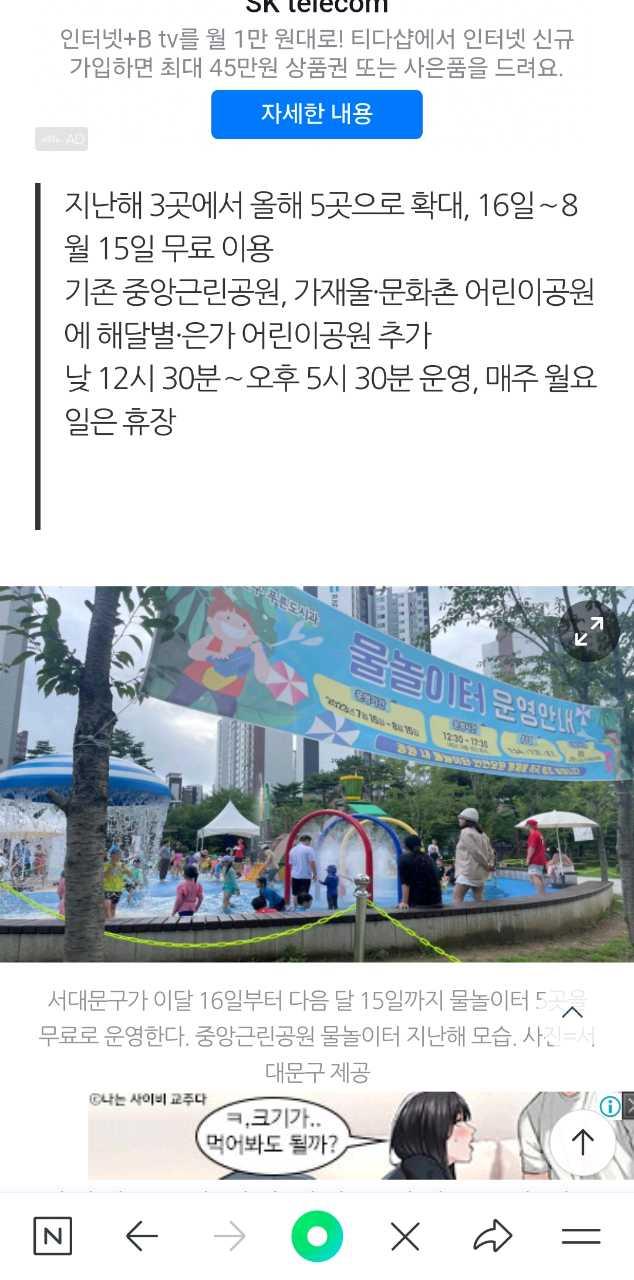 크루톡 이미지