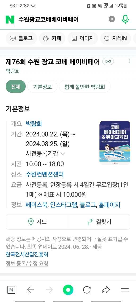 크루톡 이미지