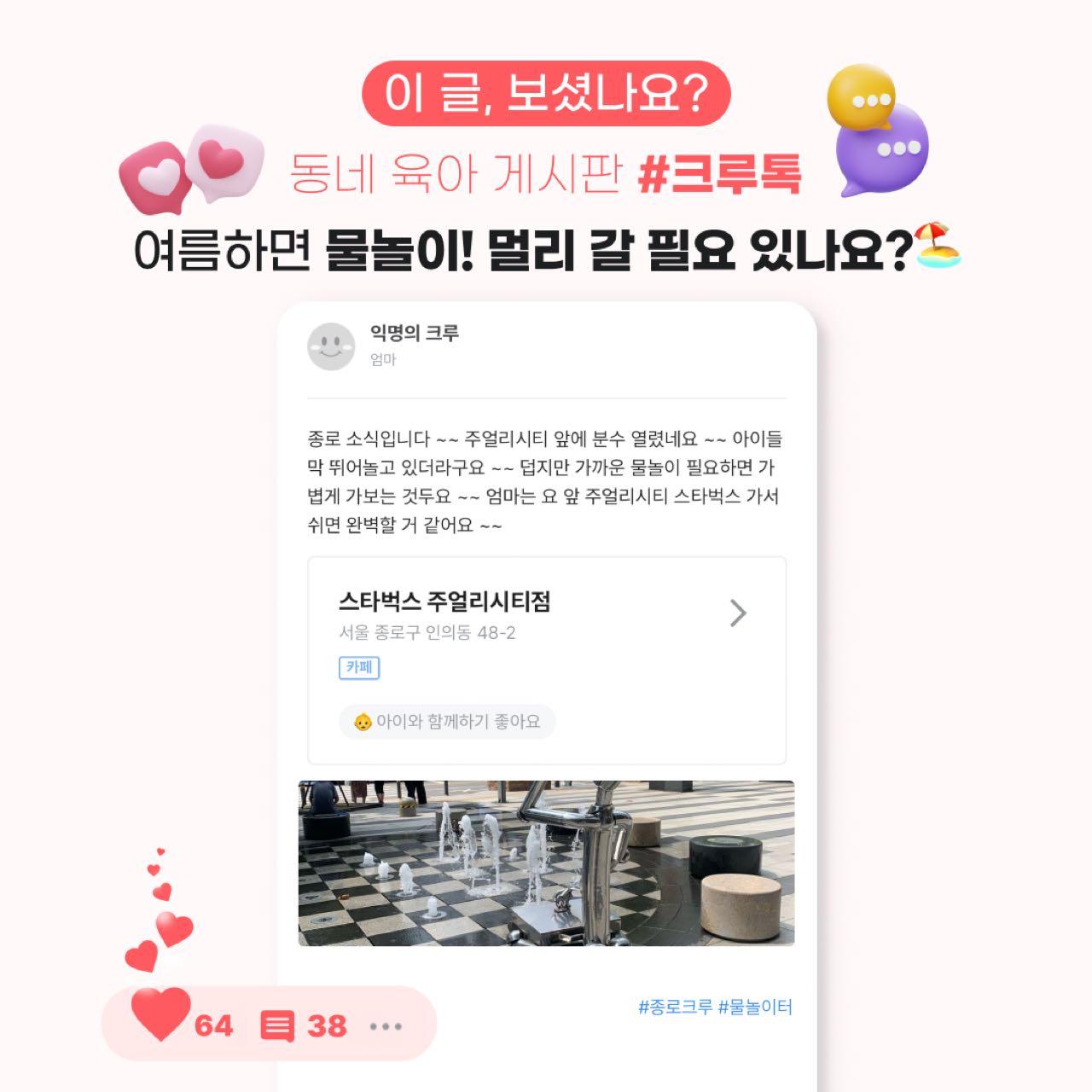 크루톡 이미지