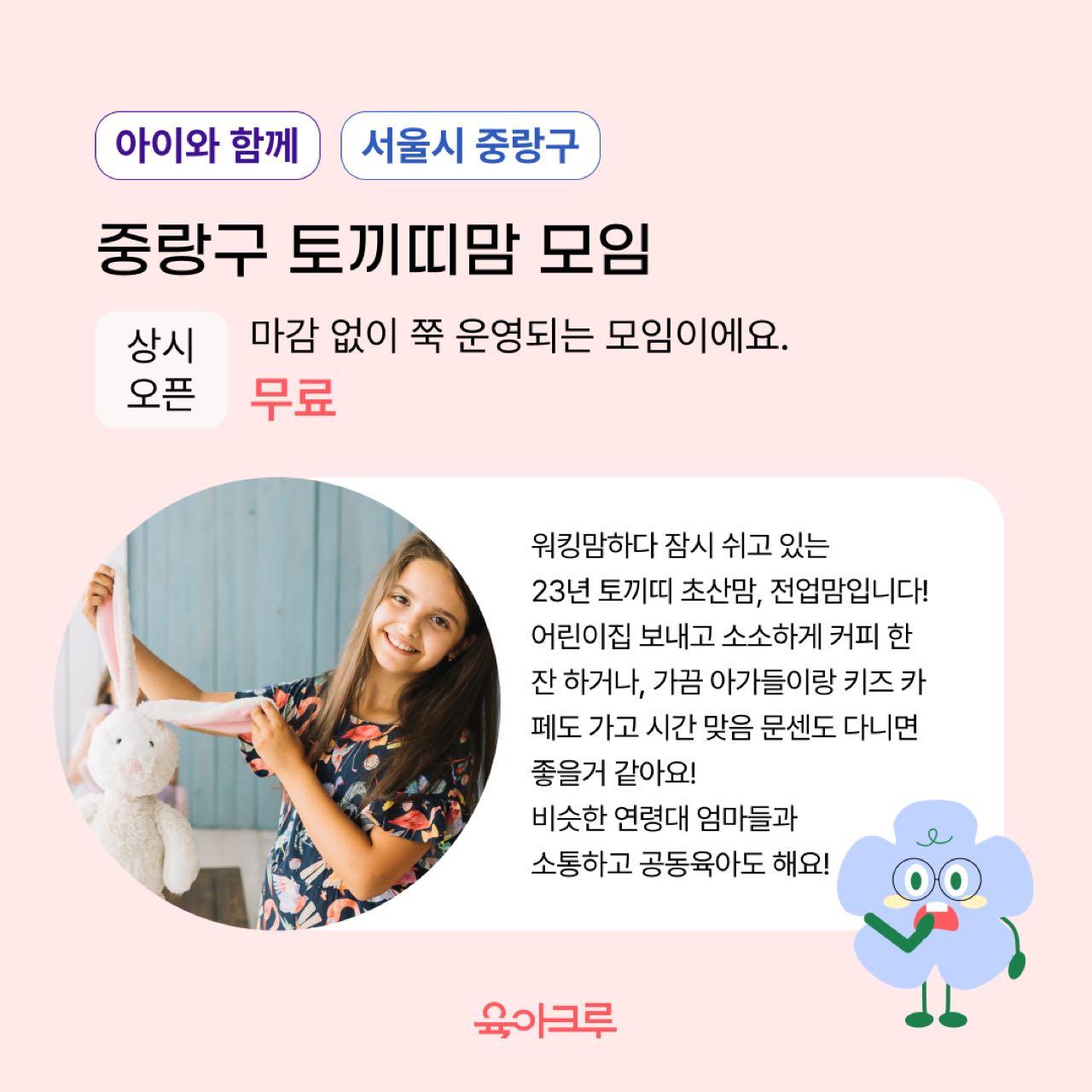 크루톡 이미지