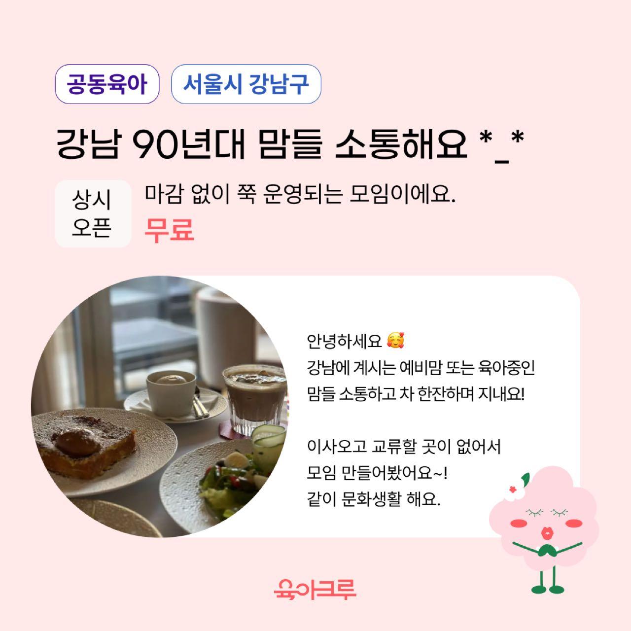 크루톡 이미지