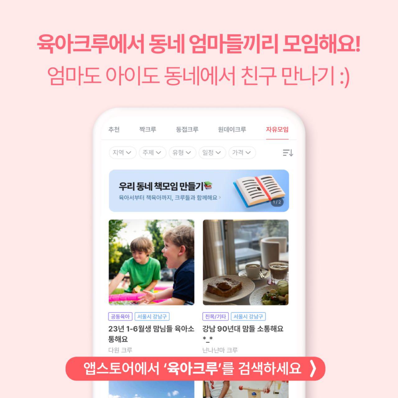 크루톡 이미지