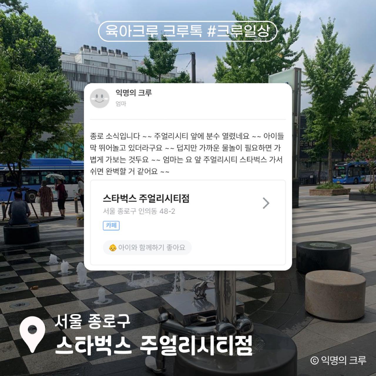 크루톡 이미지