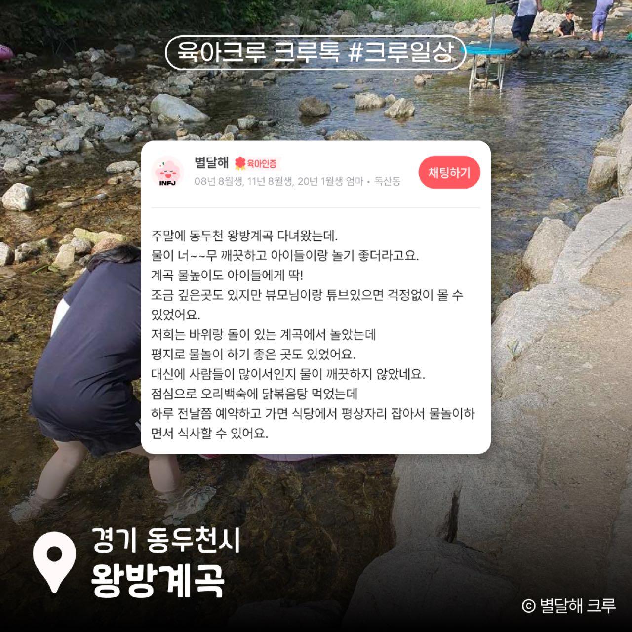 크루톡 이미지