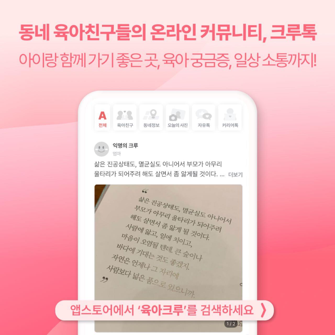 크루톡 이미지