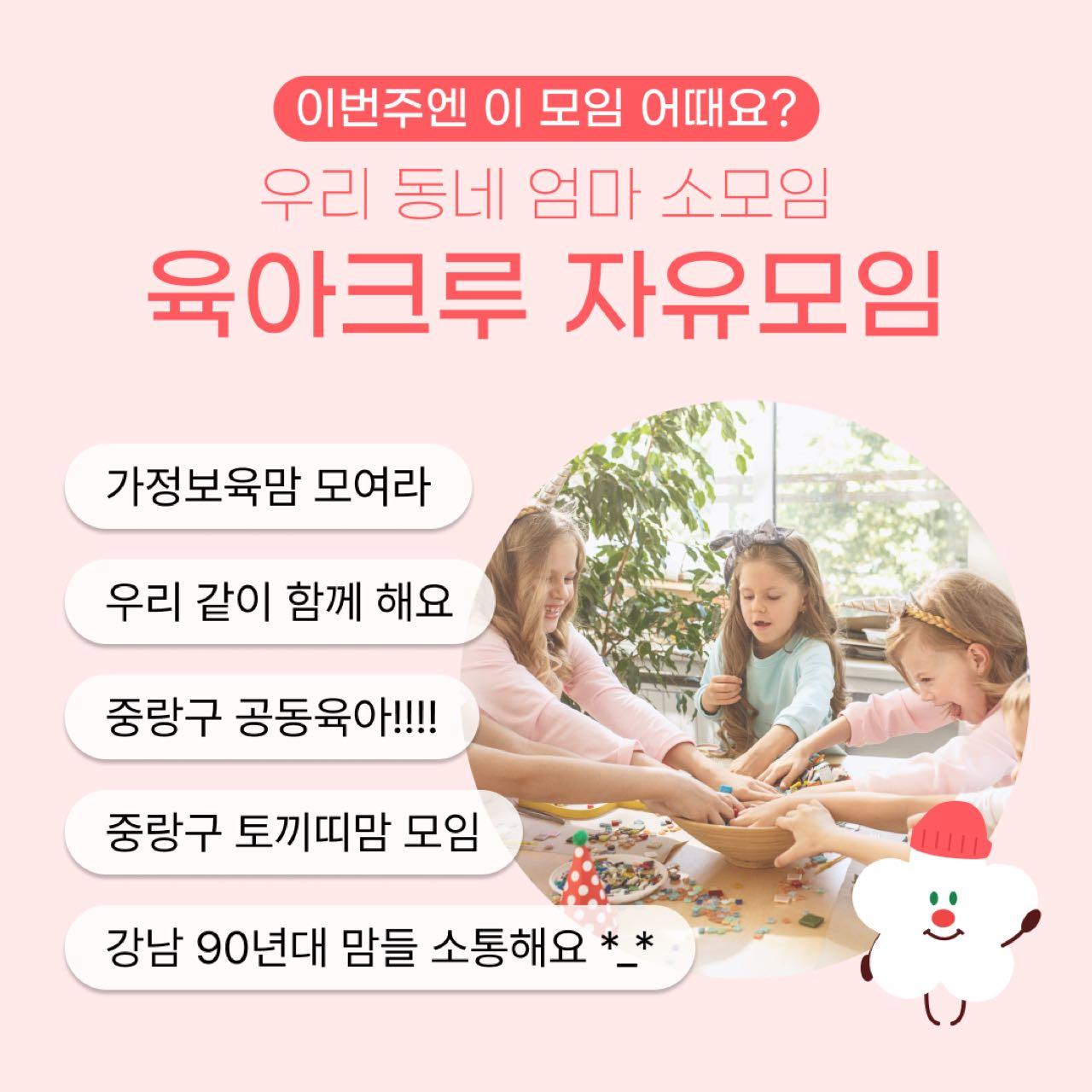 크루톡 이미지