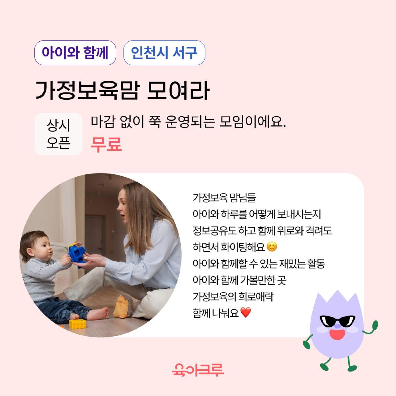 크루톡 이미지