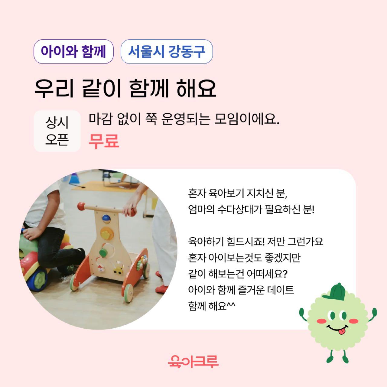 크루톡 이미지