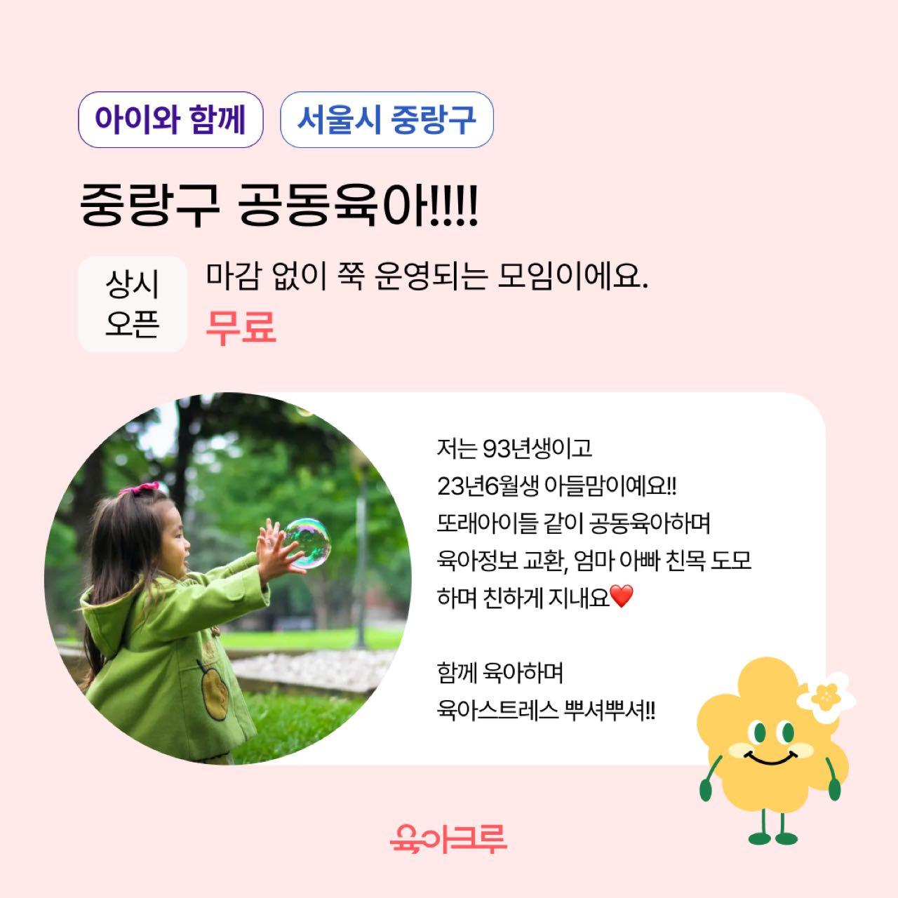 크루톡 이미지