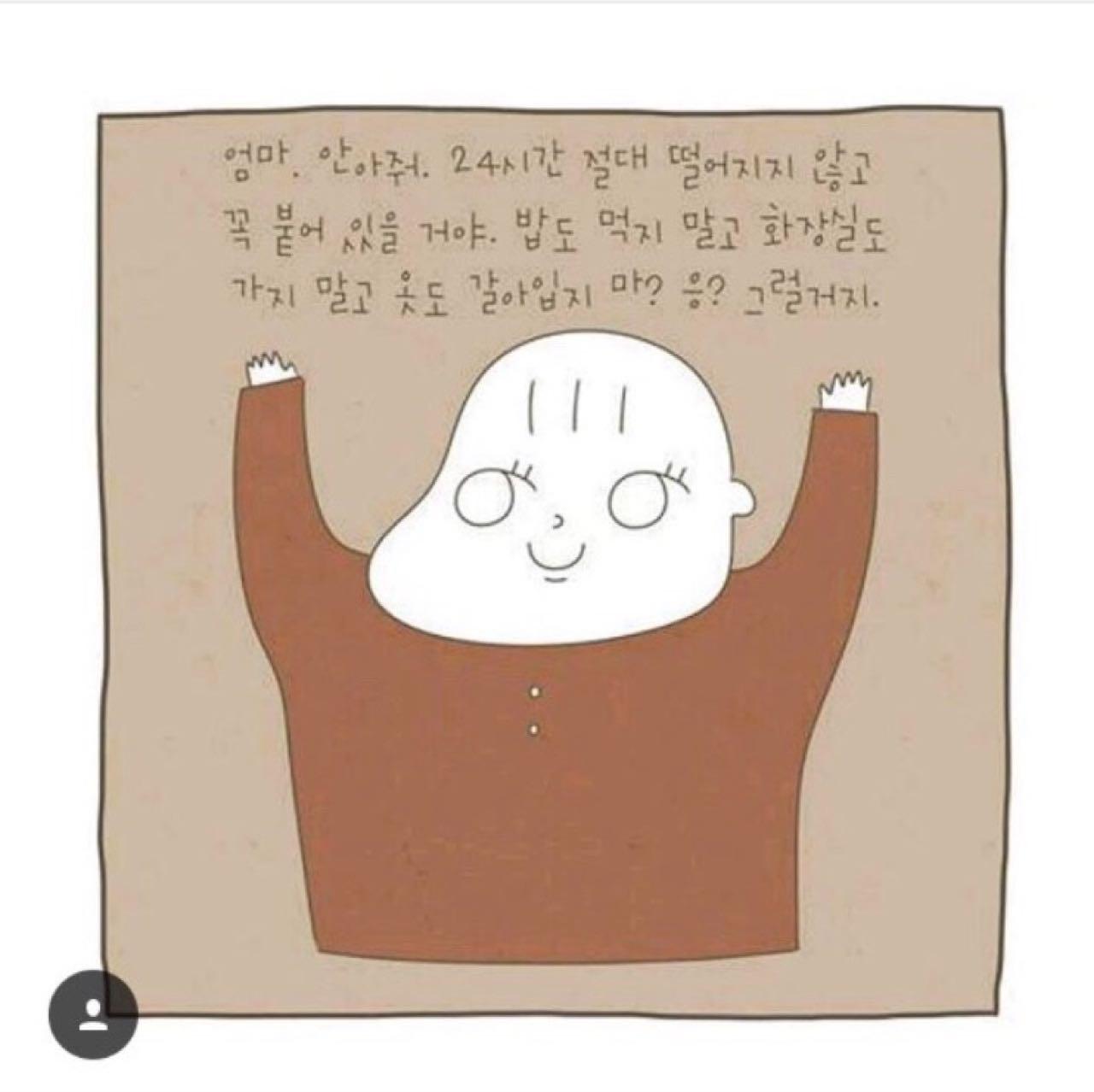 크루톡 이미지