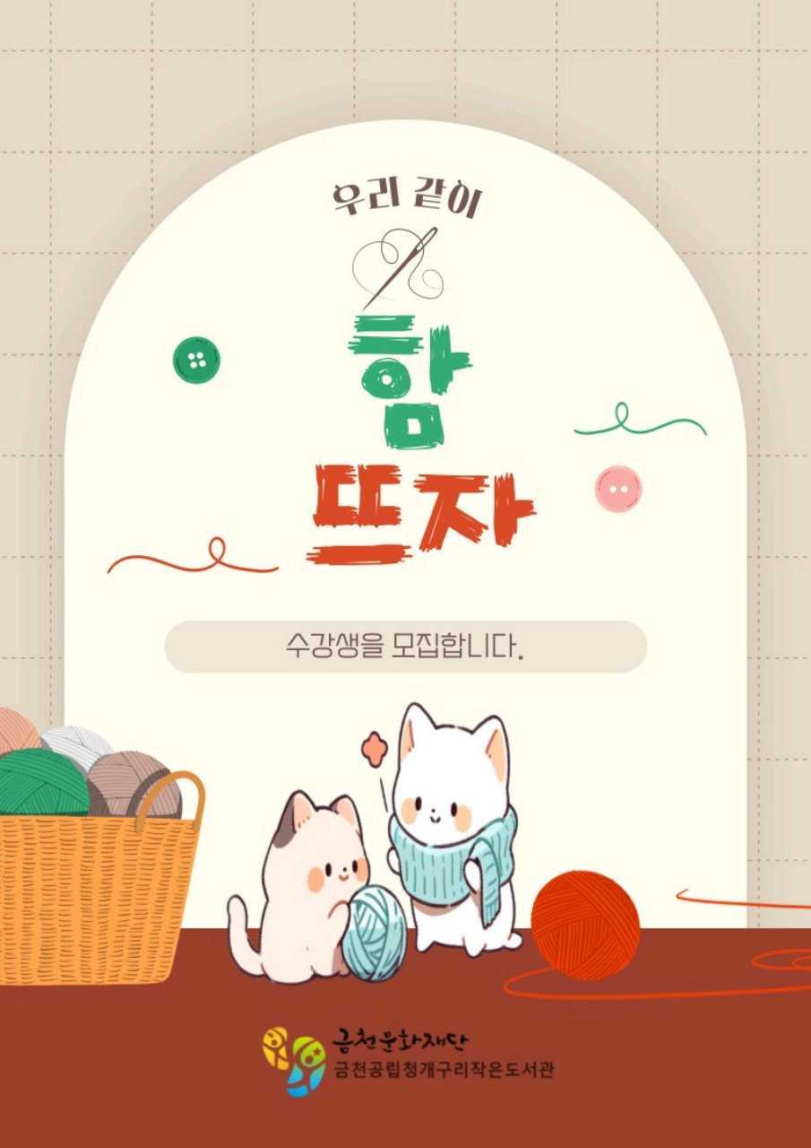 크루톡 이미지