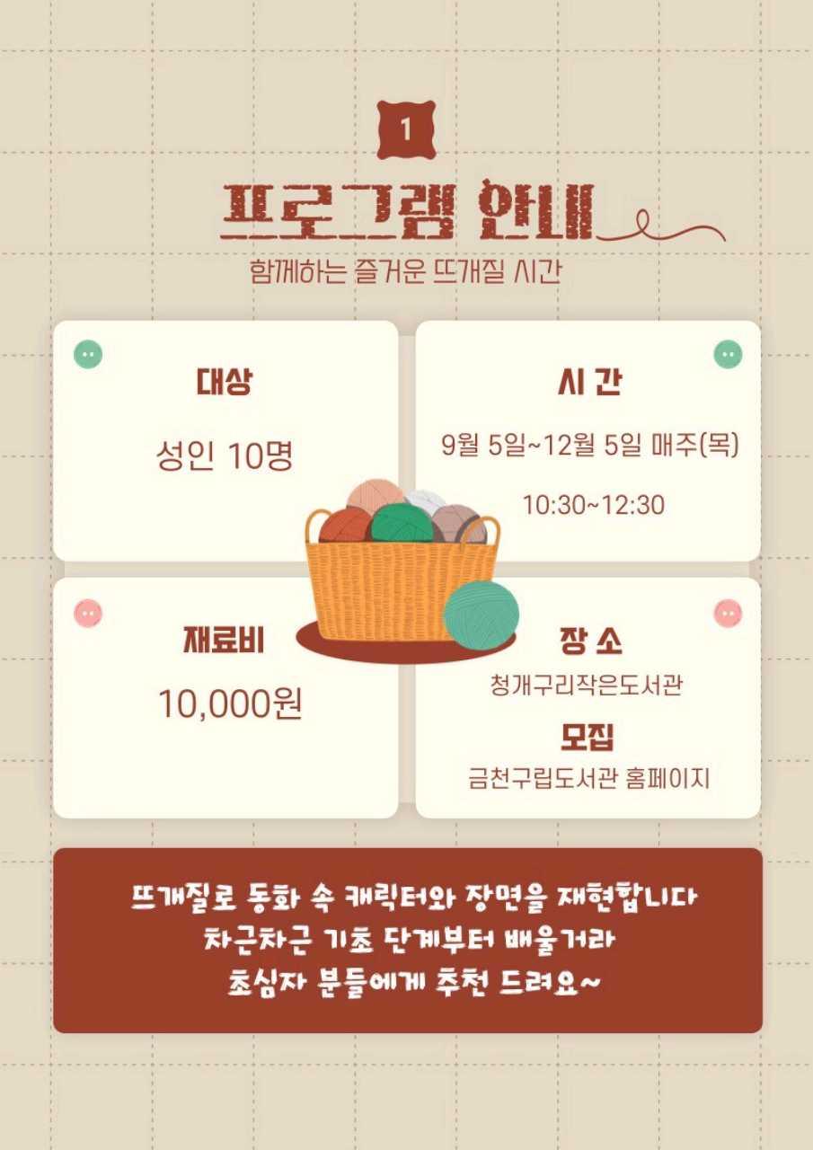 크루톡 이미지
