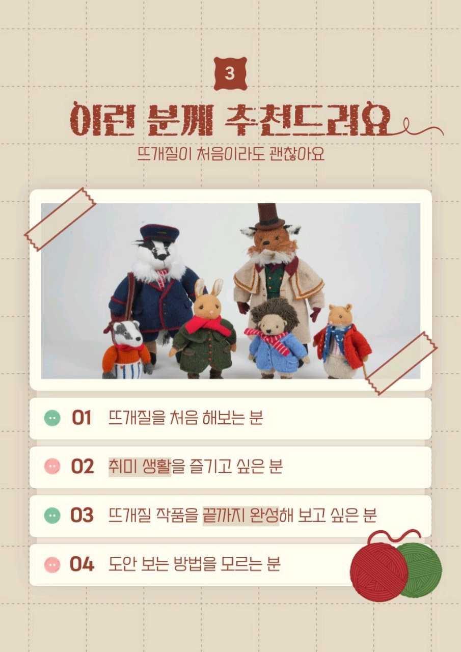 크루톡 이미지