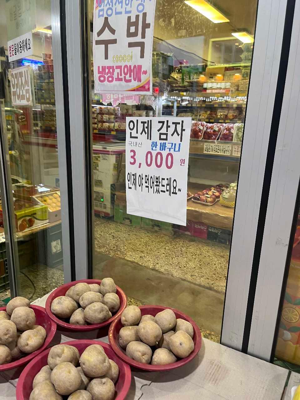 크루톡 이미지