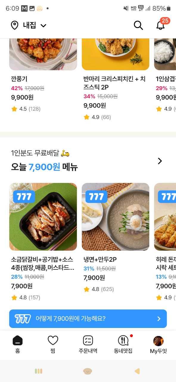크루톡 이미지