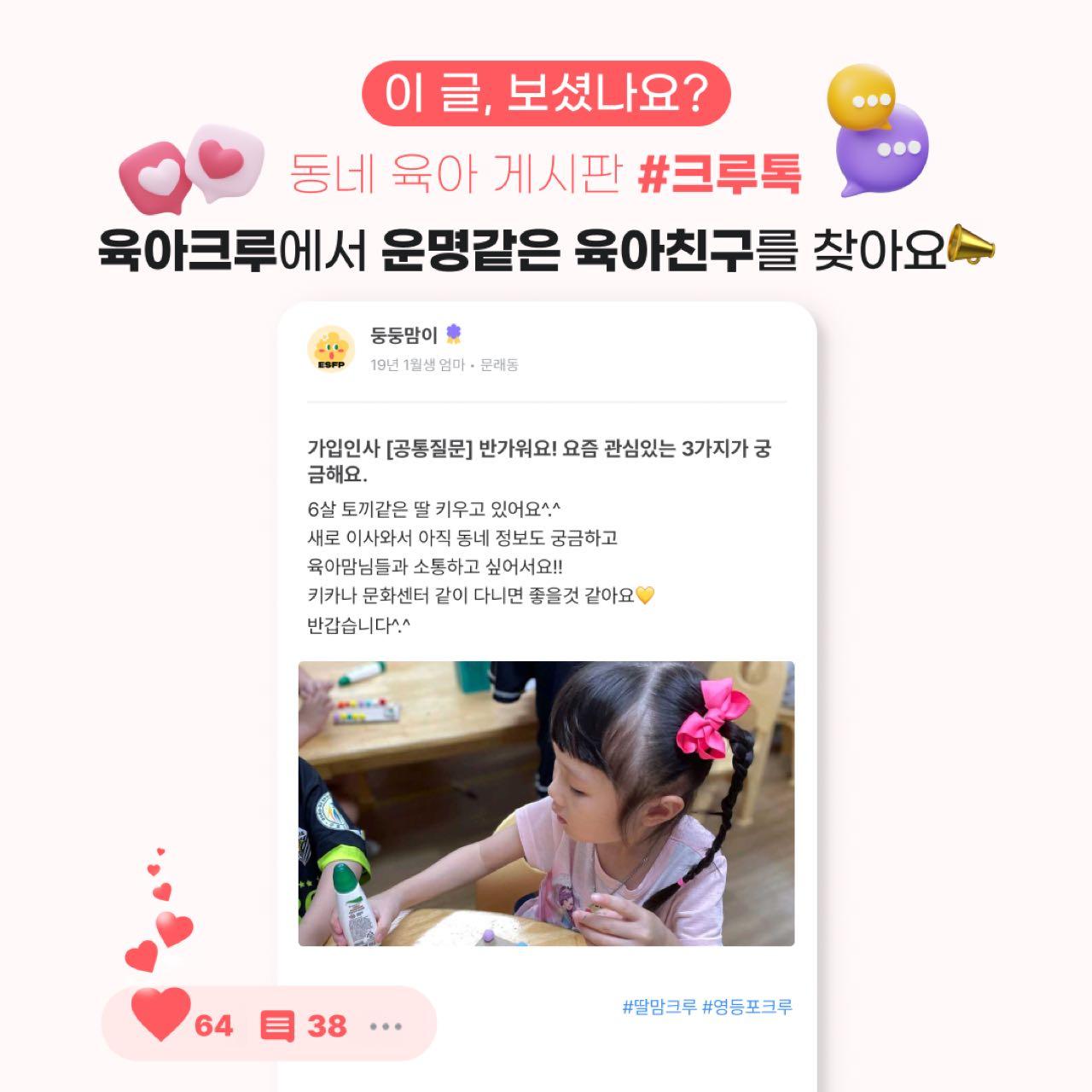크루톡 이미지