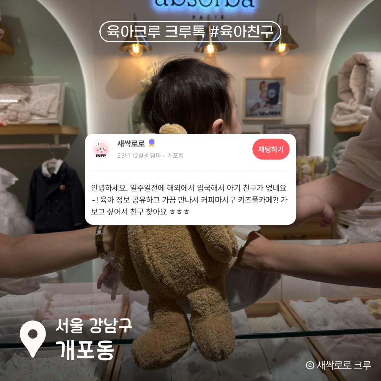크루톡 이미지
