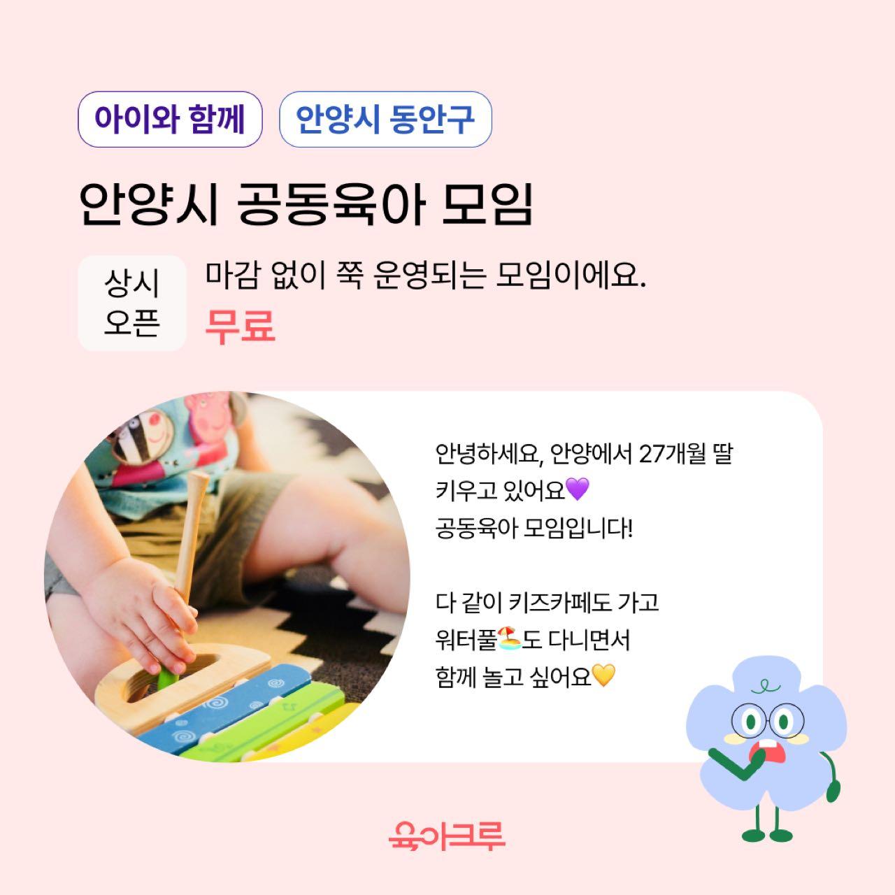 크루톡 이미지