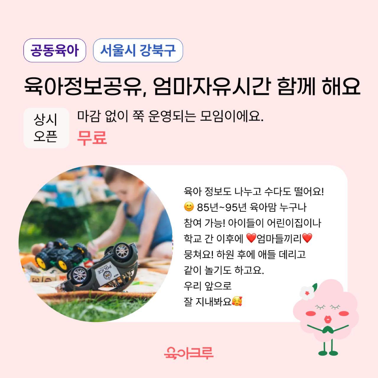 크루톡 이미지