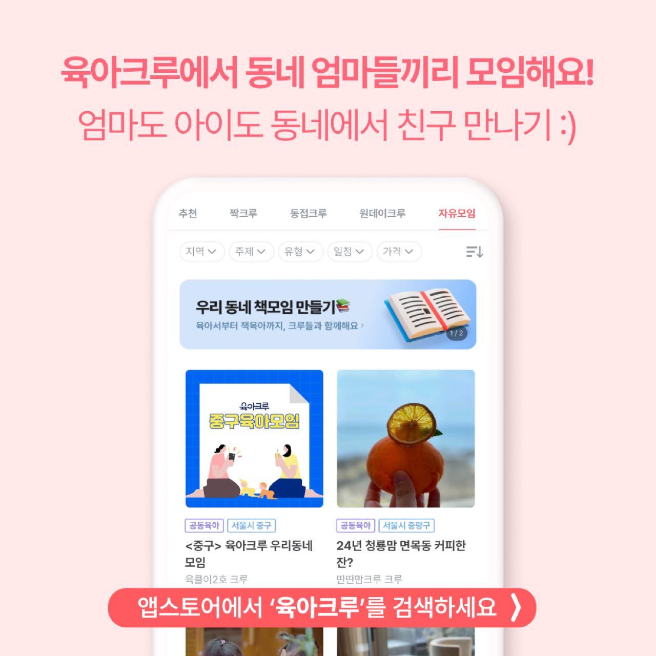 크루톡 이미지