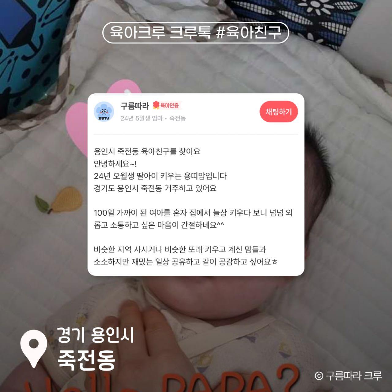 크루톡 이미지