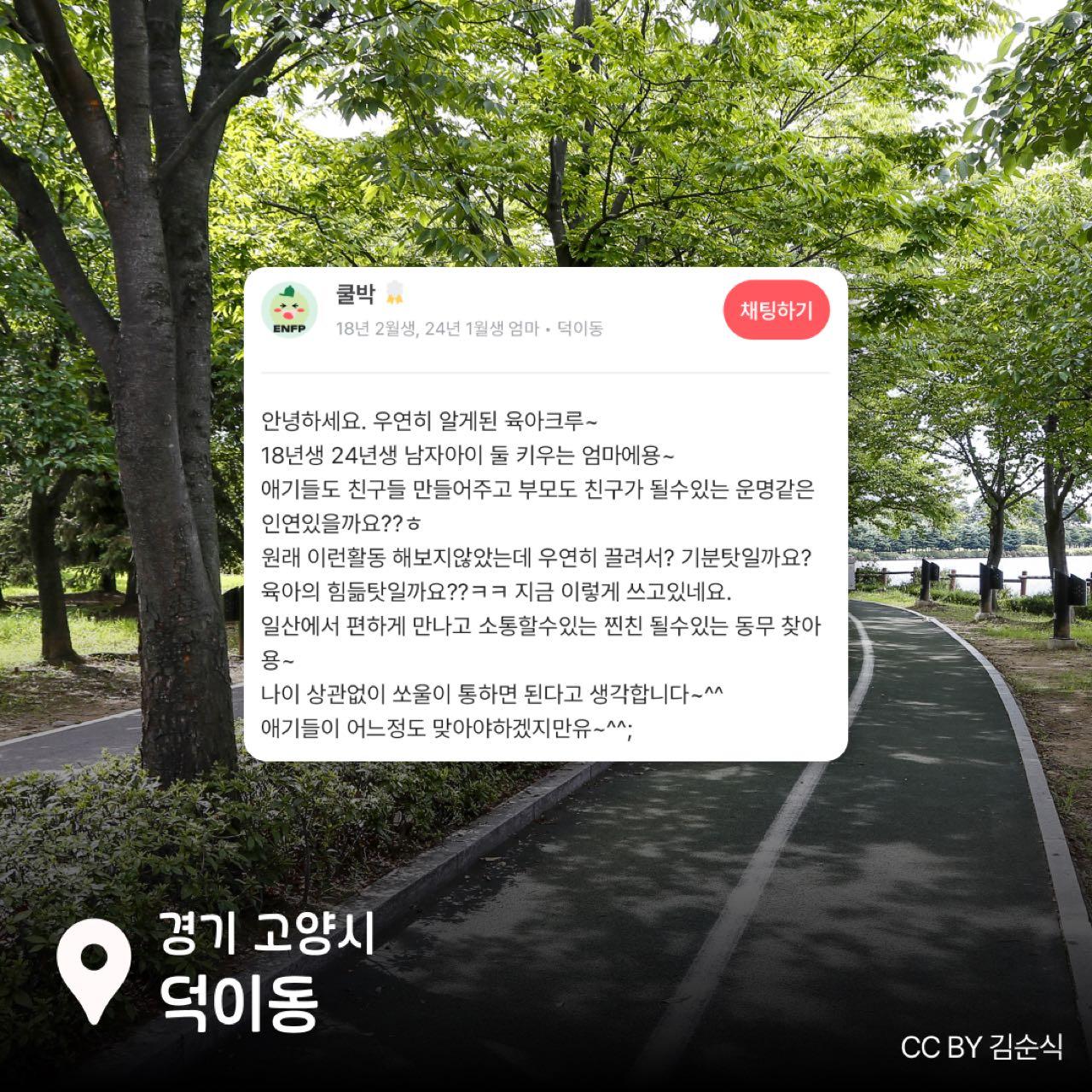크루톡 이미지