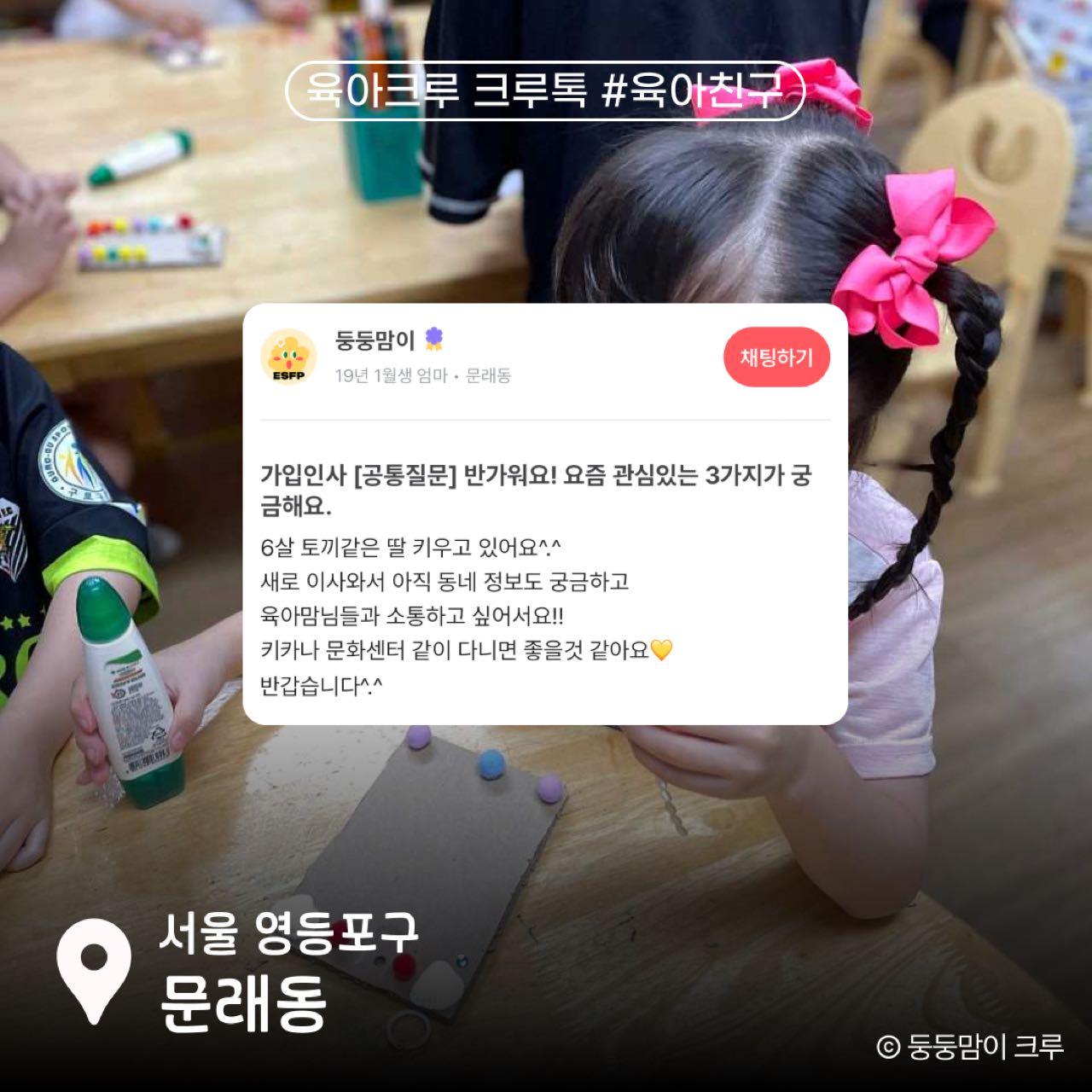 크루톡 이미지