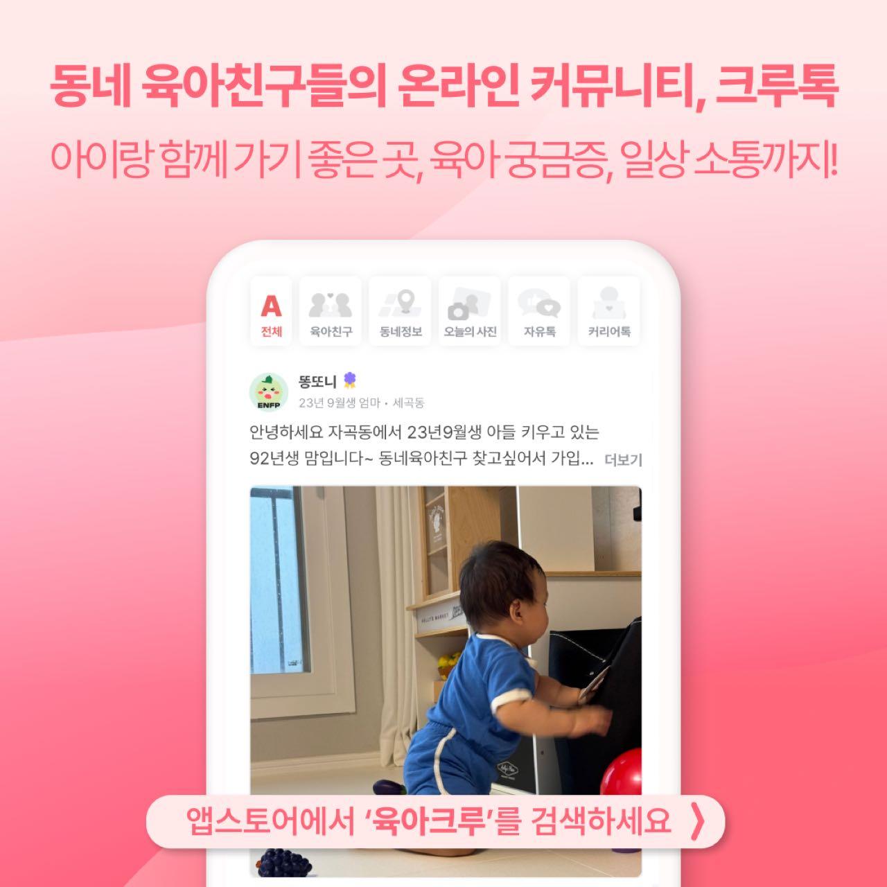 크루톡 이미지