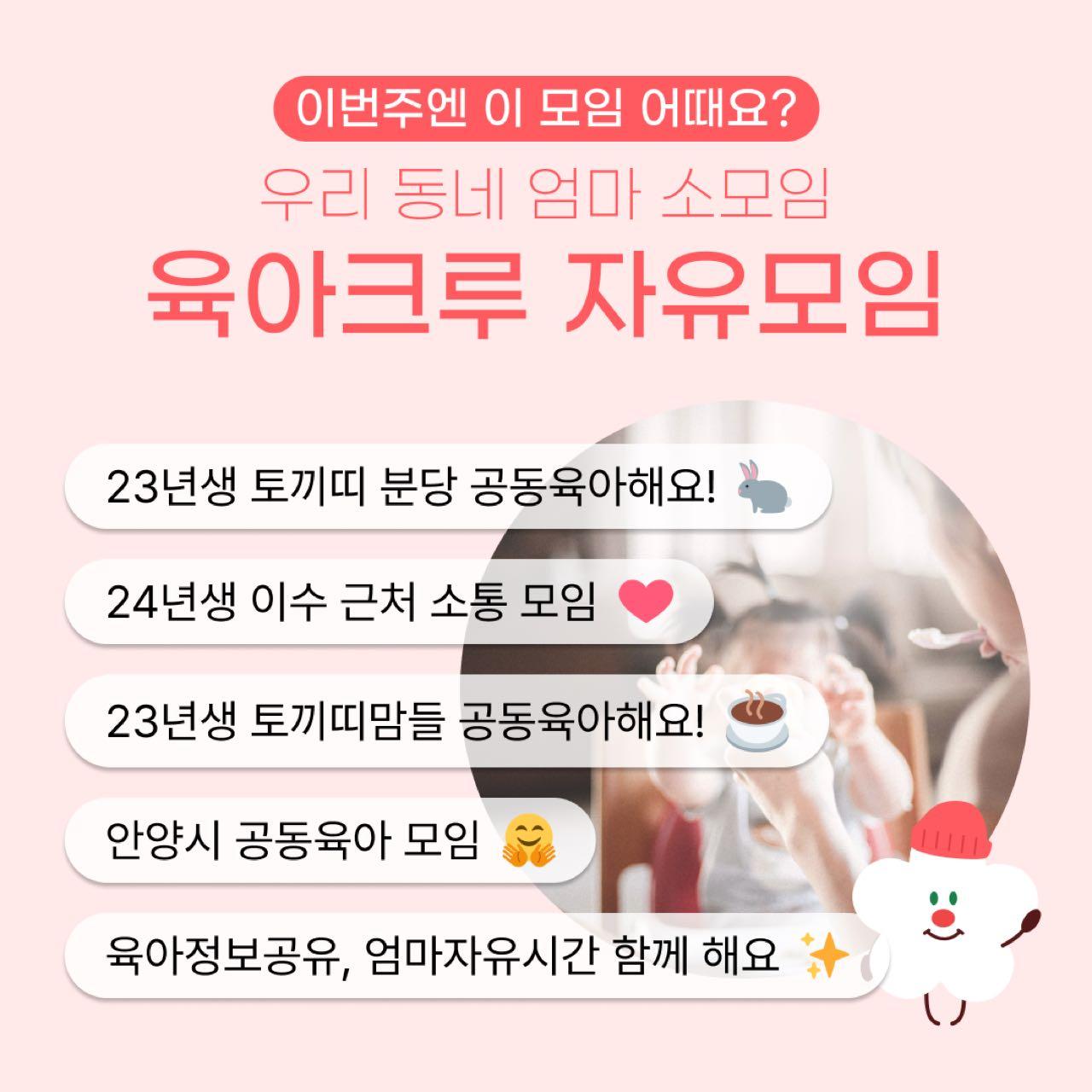 크루톡 이미지