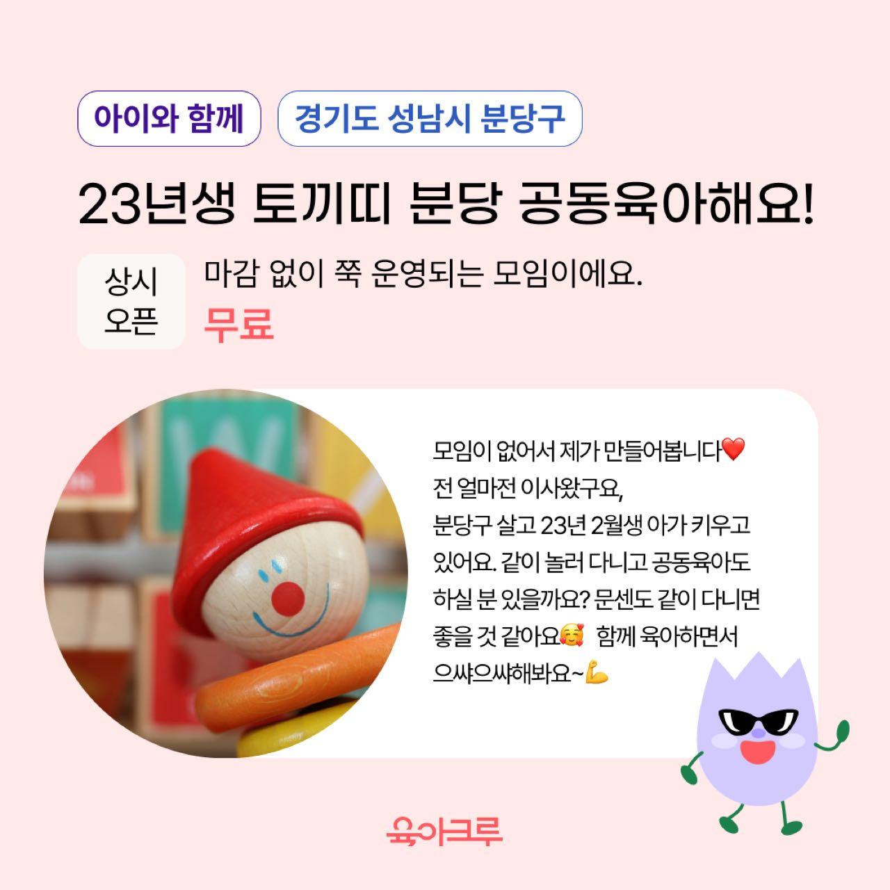 크루톡 이미지