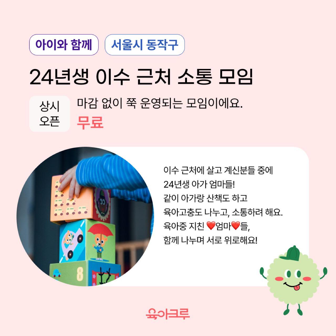 크루톡 이미지