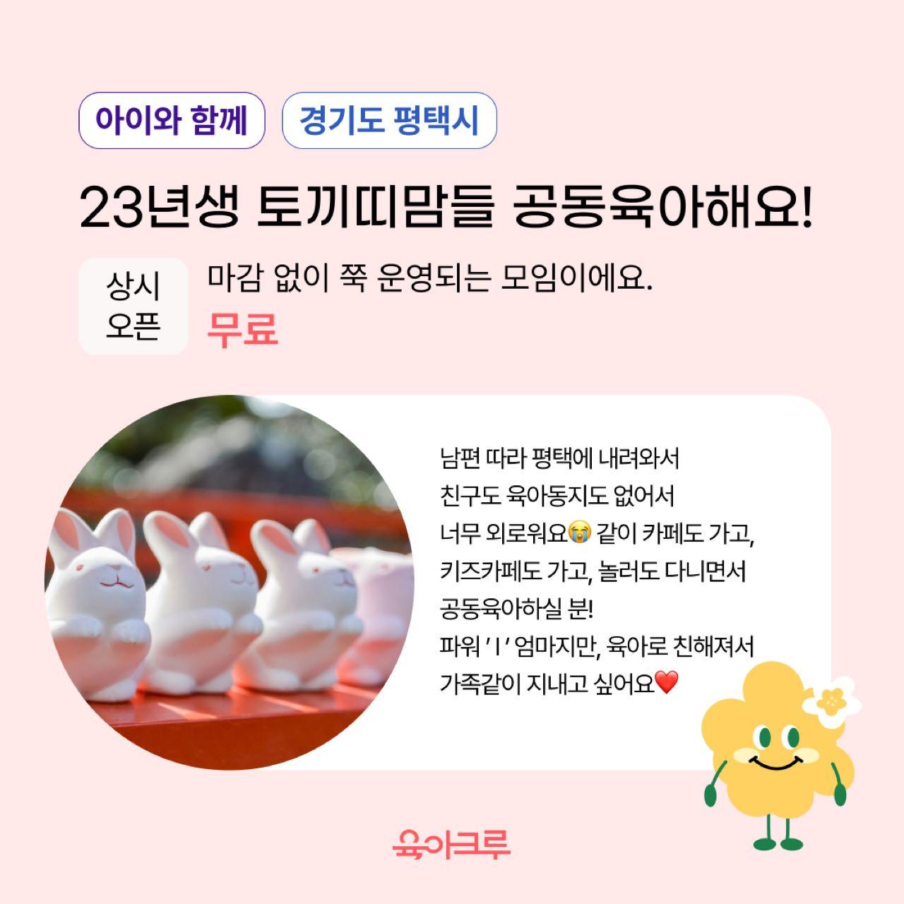 크루톡 이미지