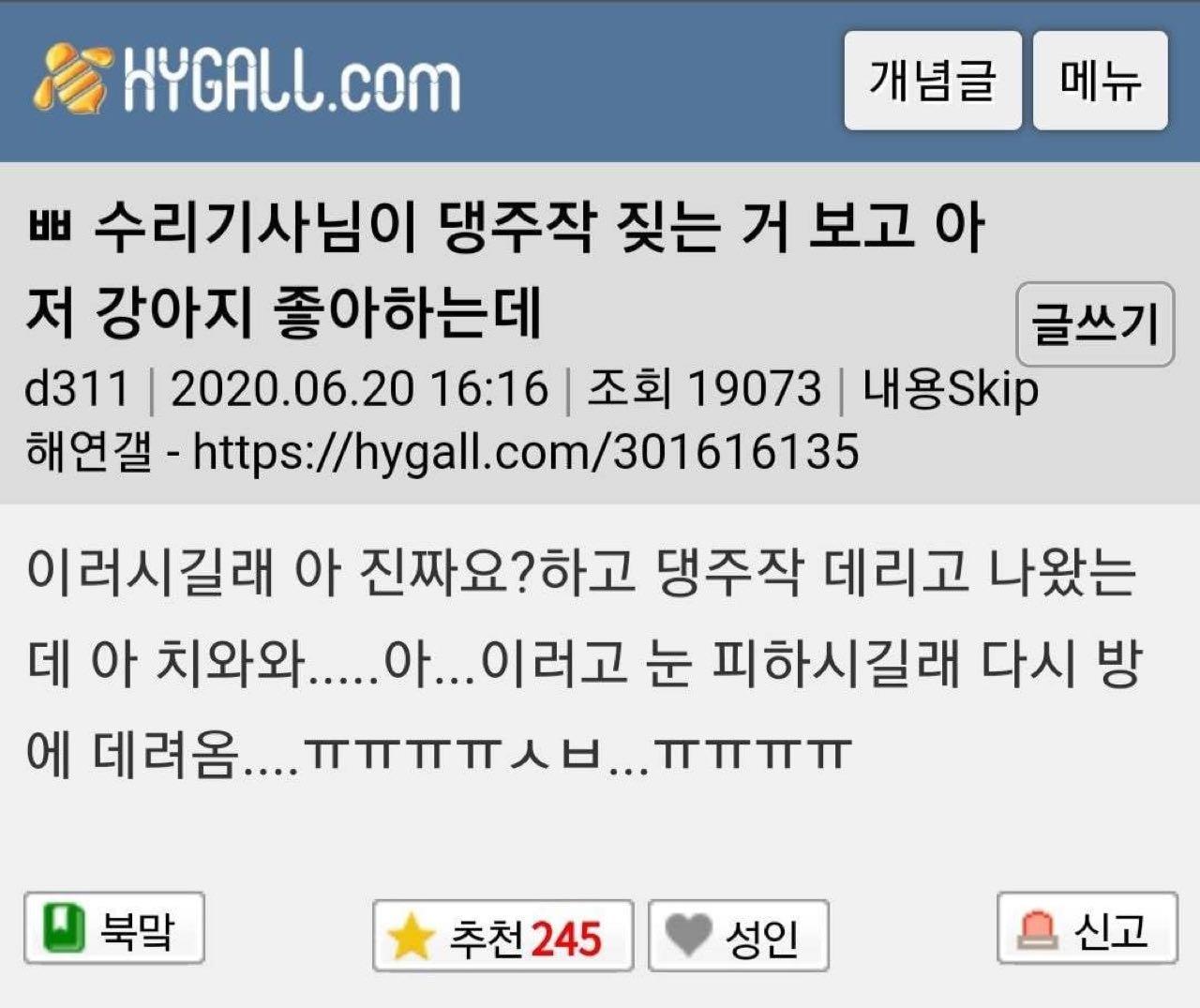 크루톡 이미지