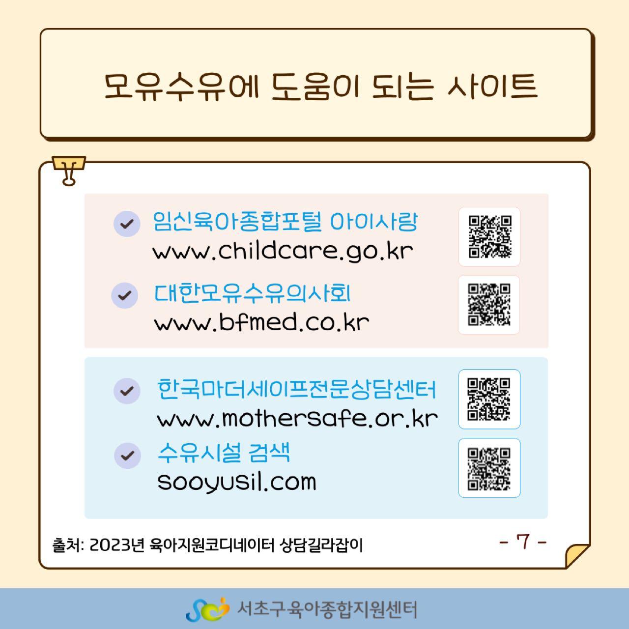 크루톡 이미지