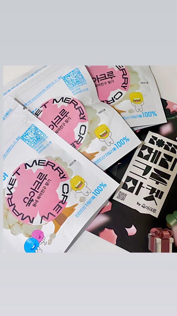 크루톡 이미지