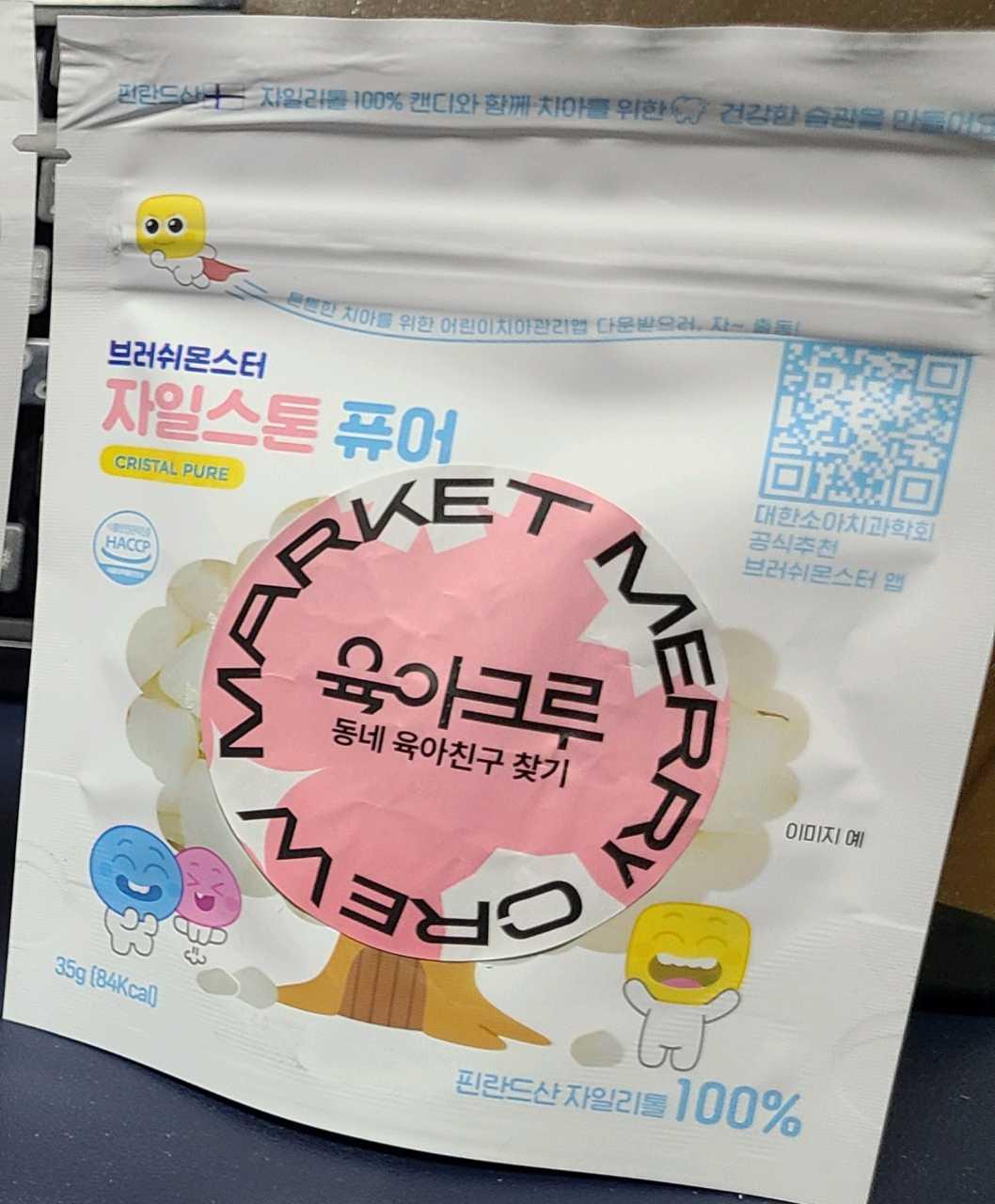 크루톡 이미지