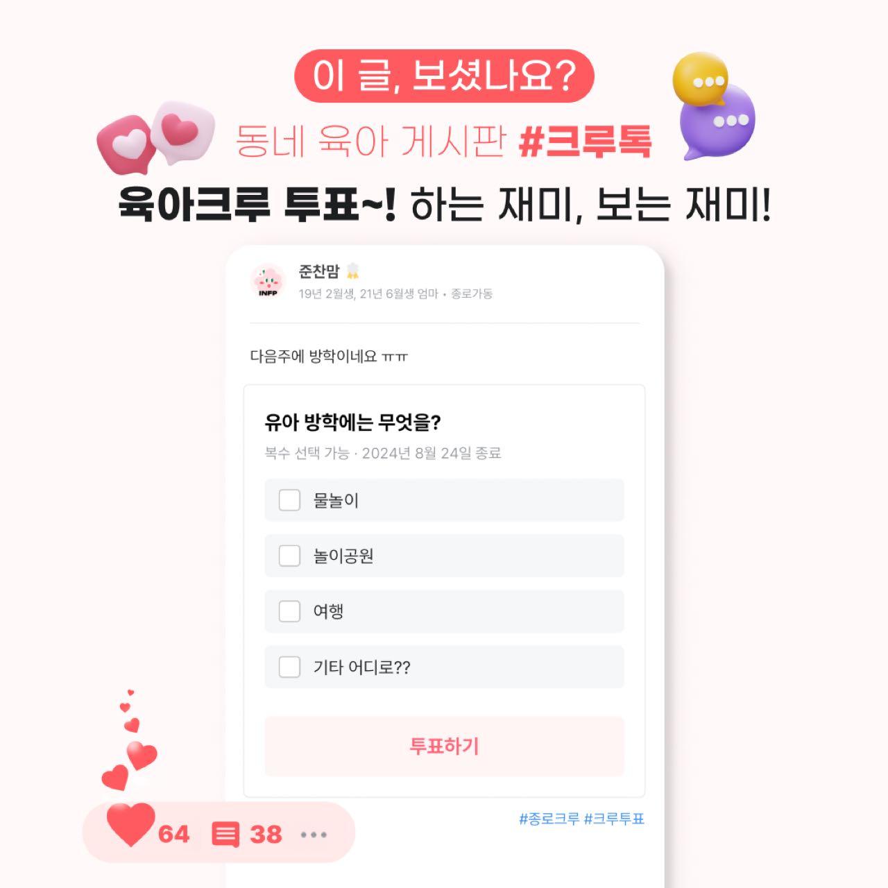 크루톡 이미지