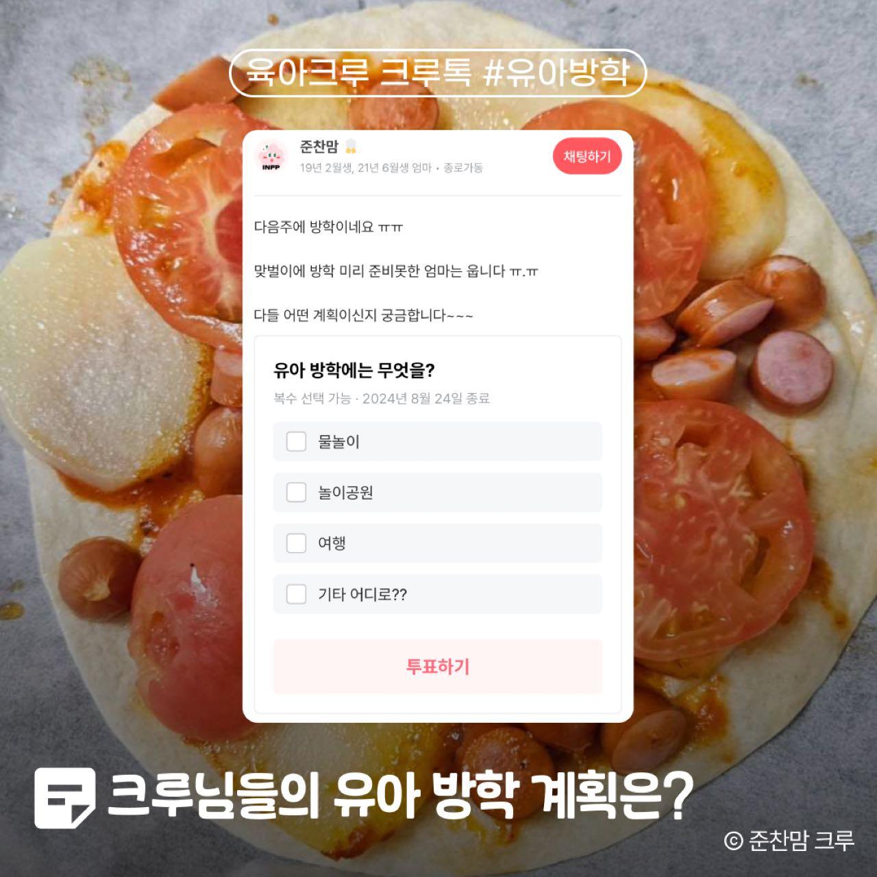크루톡 이미지