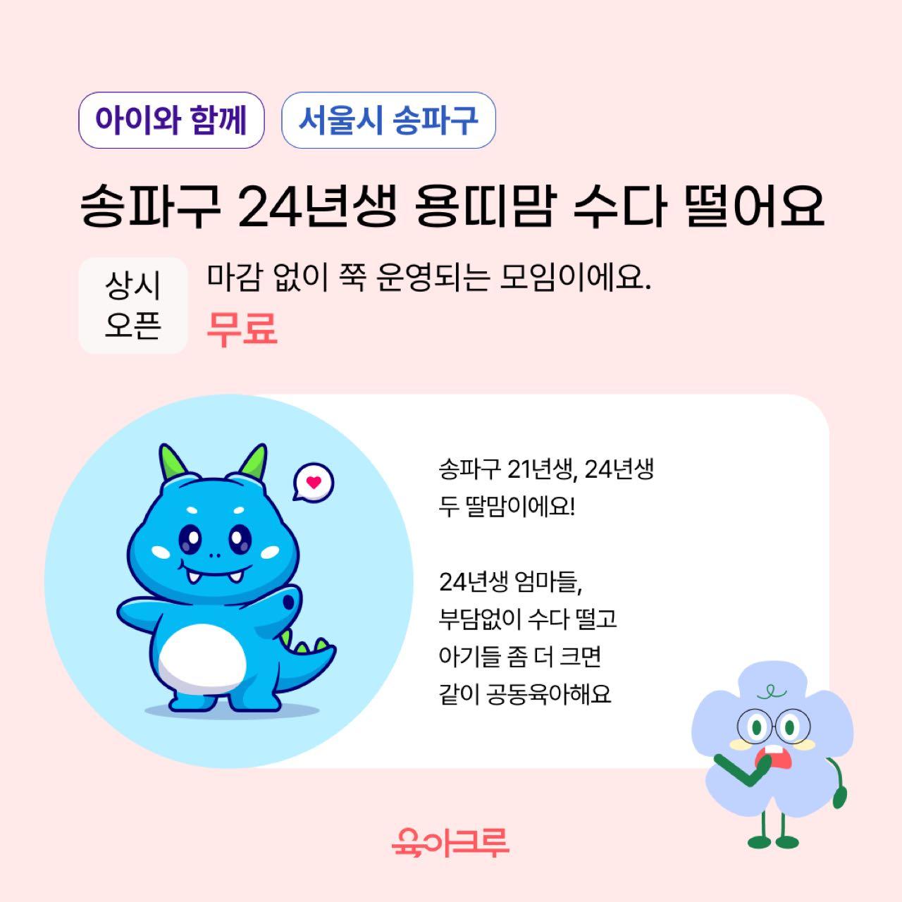 크루톡 이미지
